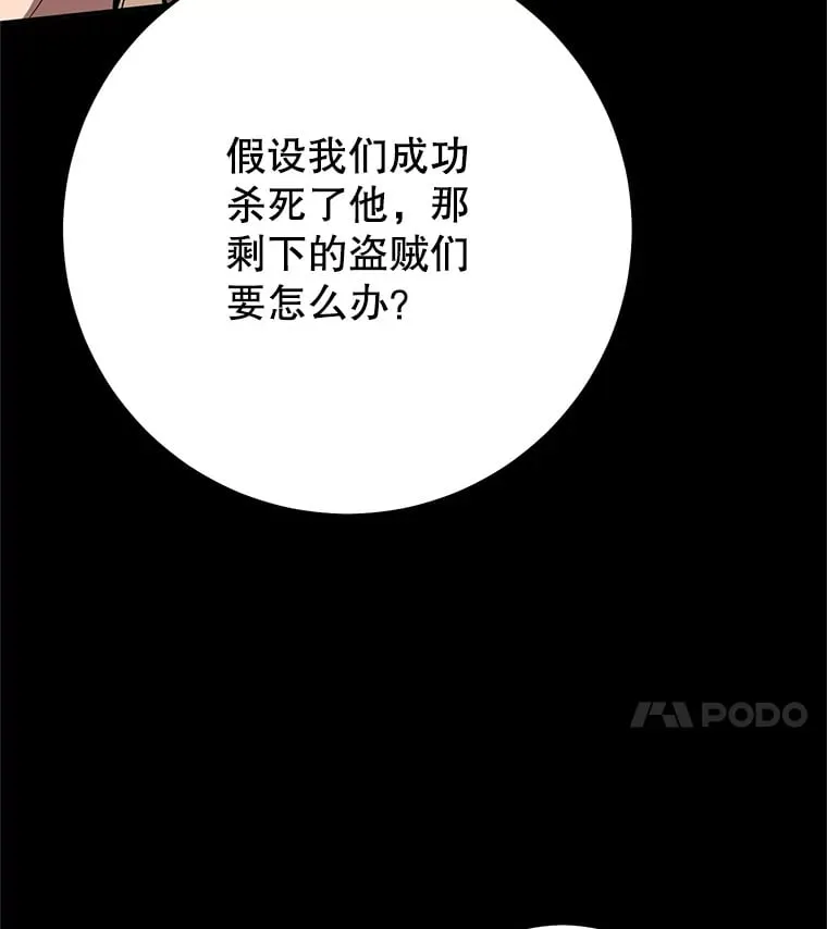 17.和奇拉对决 第21页