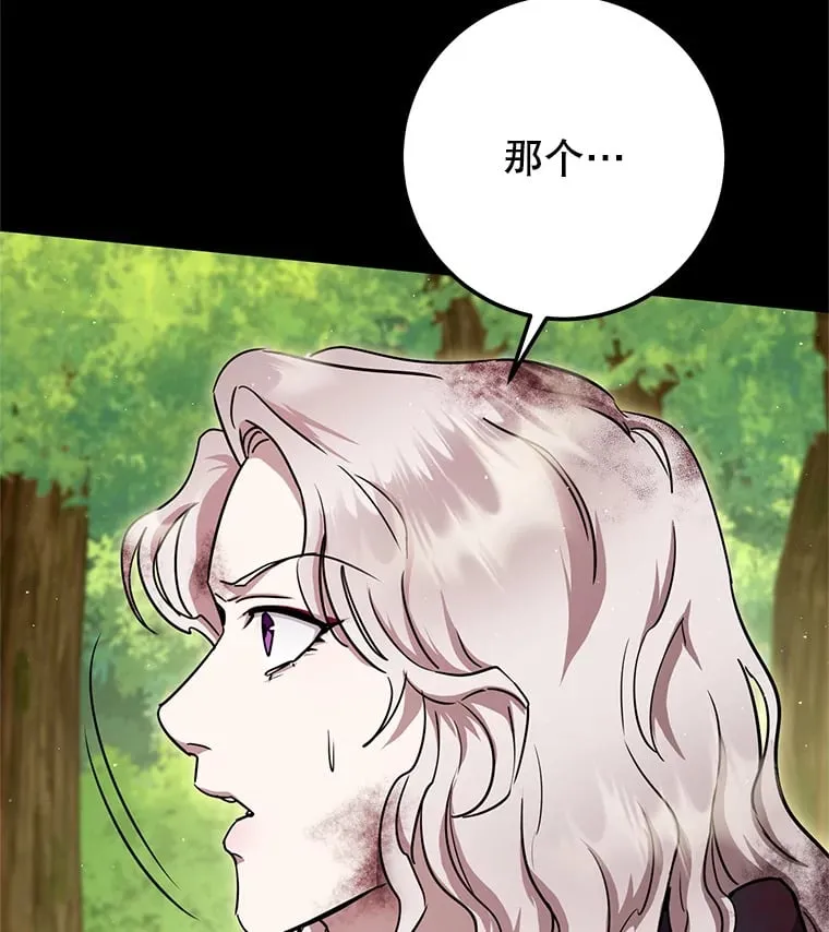 17.和奇拉对决 第22页