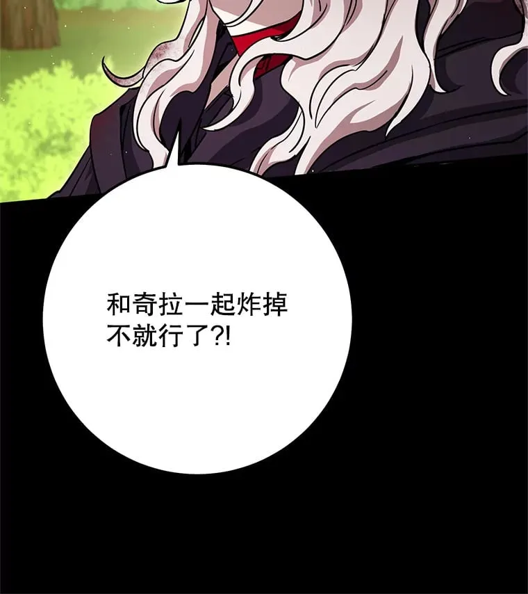 17.和奇拉对决 第23页