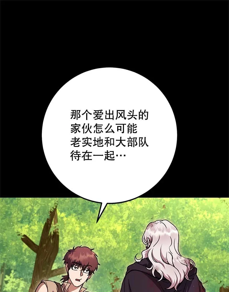 17.和奇拉对决 第24页