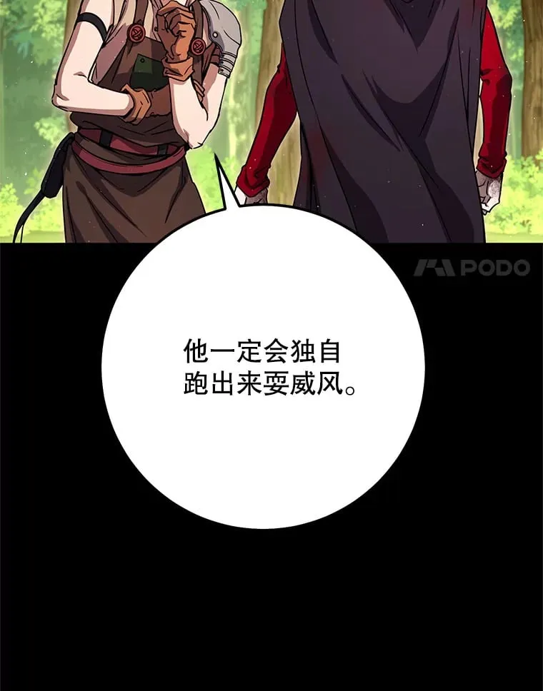 17.和奇拉对决 第25页