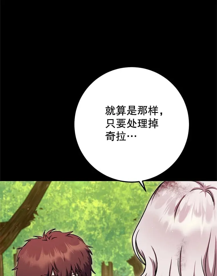 17.和奇拉对决 第26页