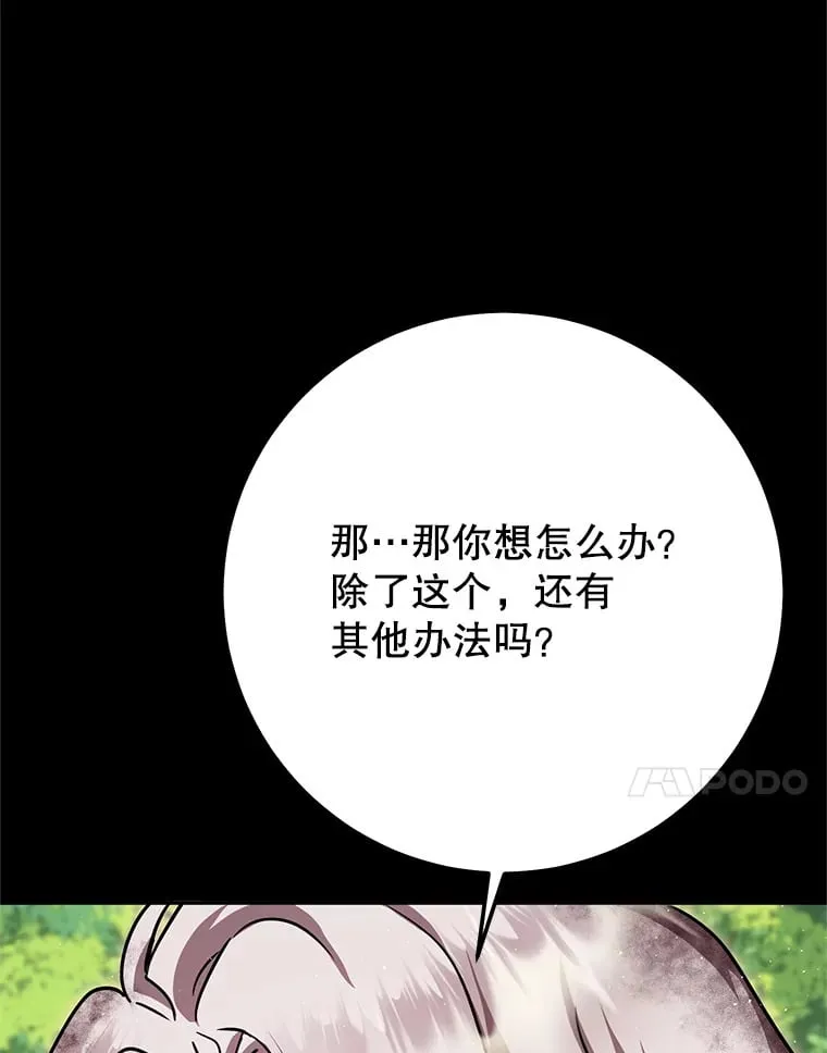 17.和奇拉对决 第28页