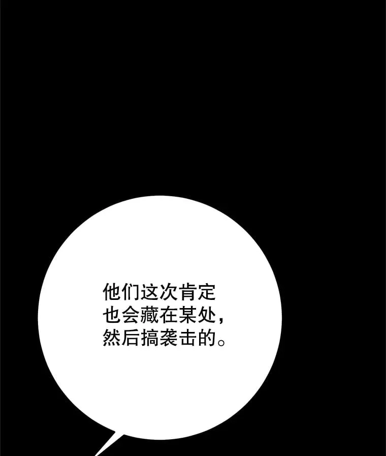 17.和奇拉对决 第33页
