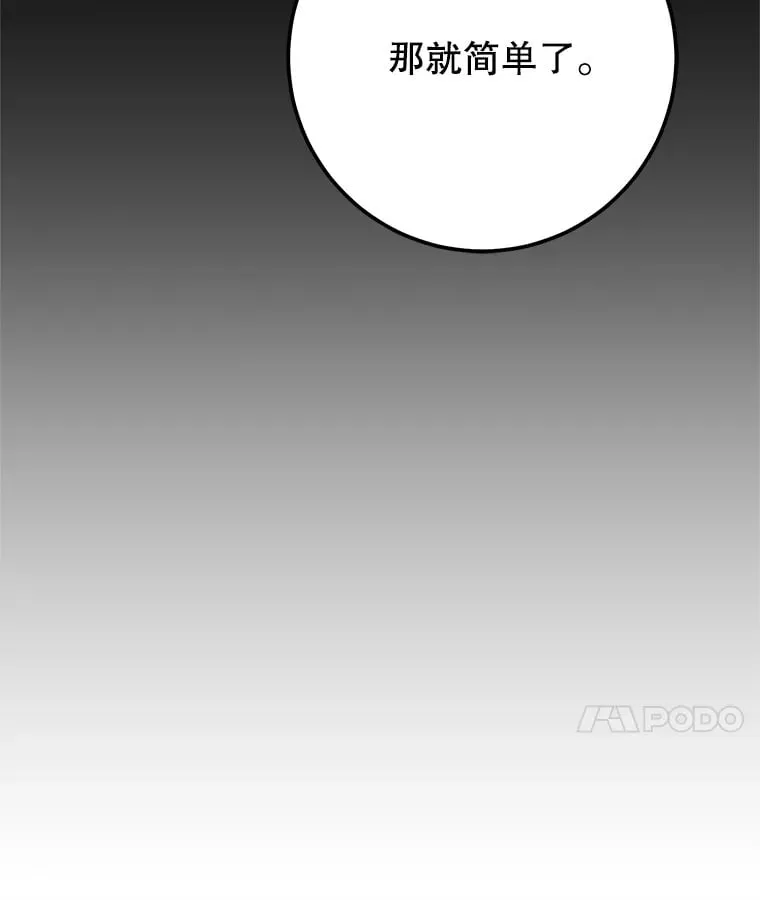 17.和奇拉对决 第35页
