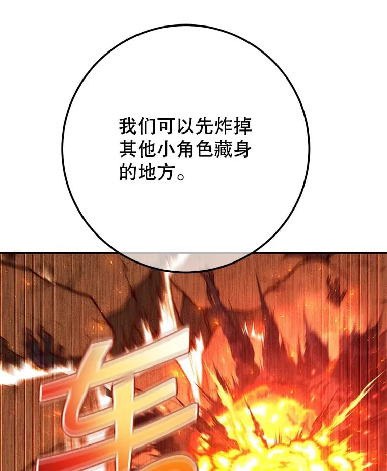 17.和奇拉对决 第36页