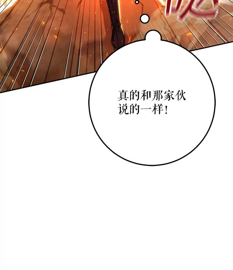 17.和奇拉对决 第42页