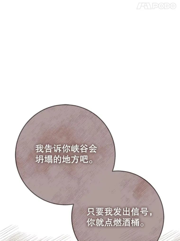 17.和奇拉对决 第43页