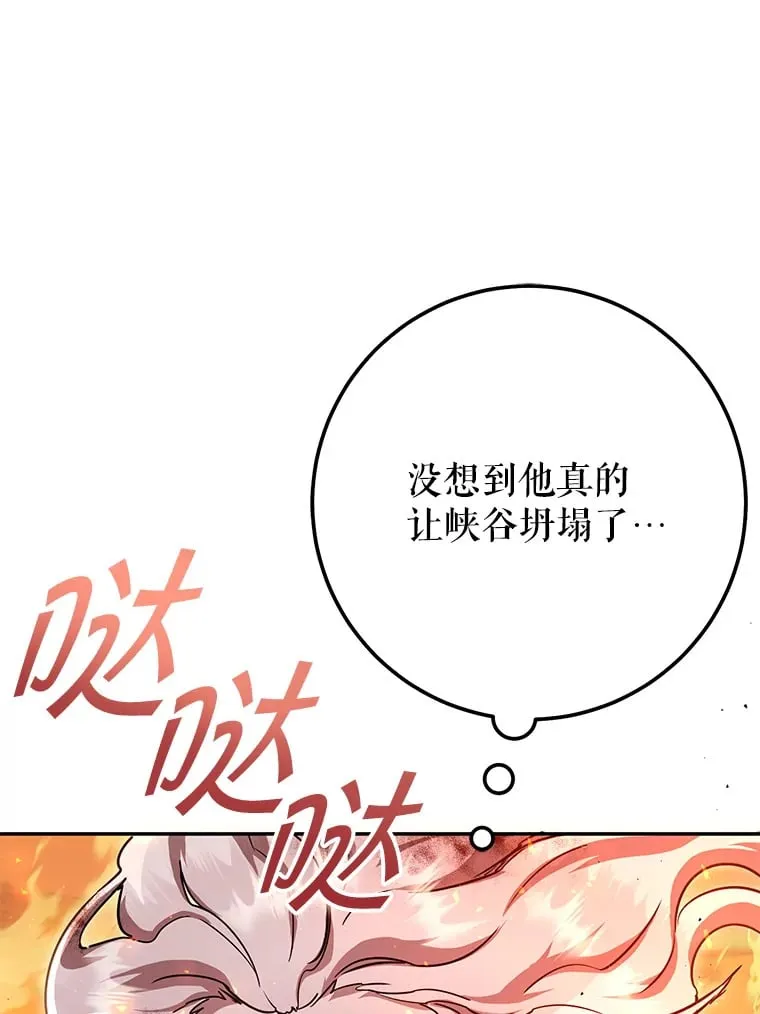 17.和奇拉对决 第45页