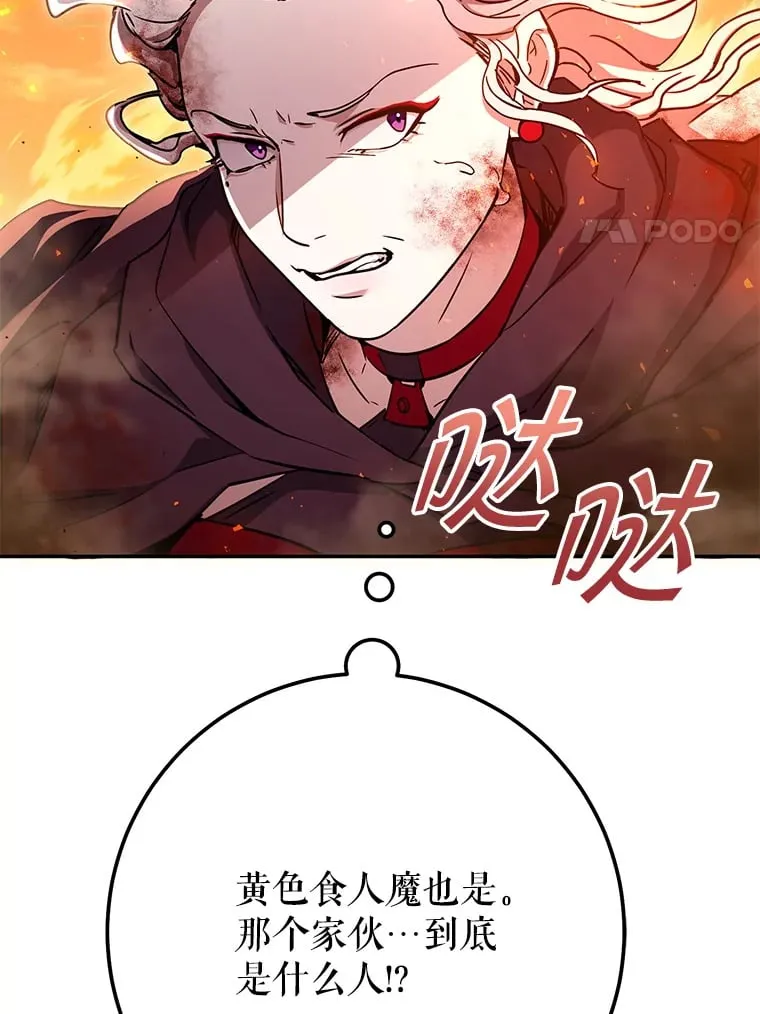 17.和奇拉对决 第46页