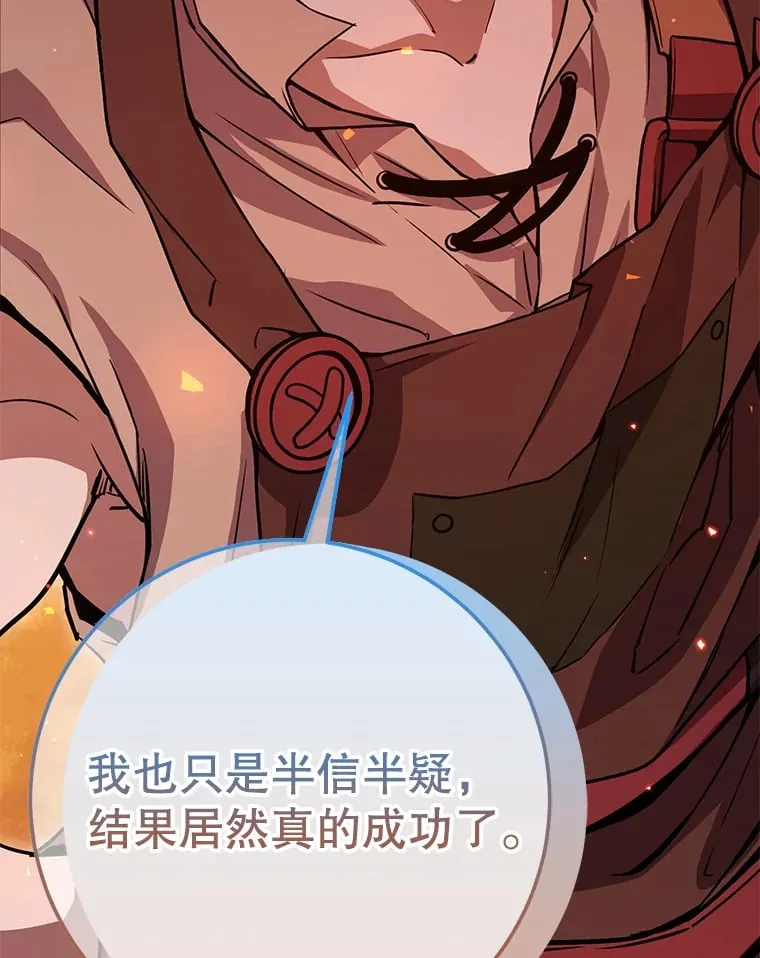 17.和奇拉对决 第53页