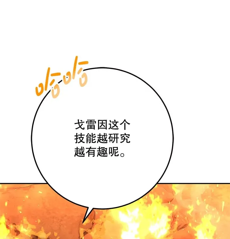 17.和奇拉对决 第55页