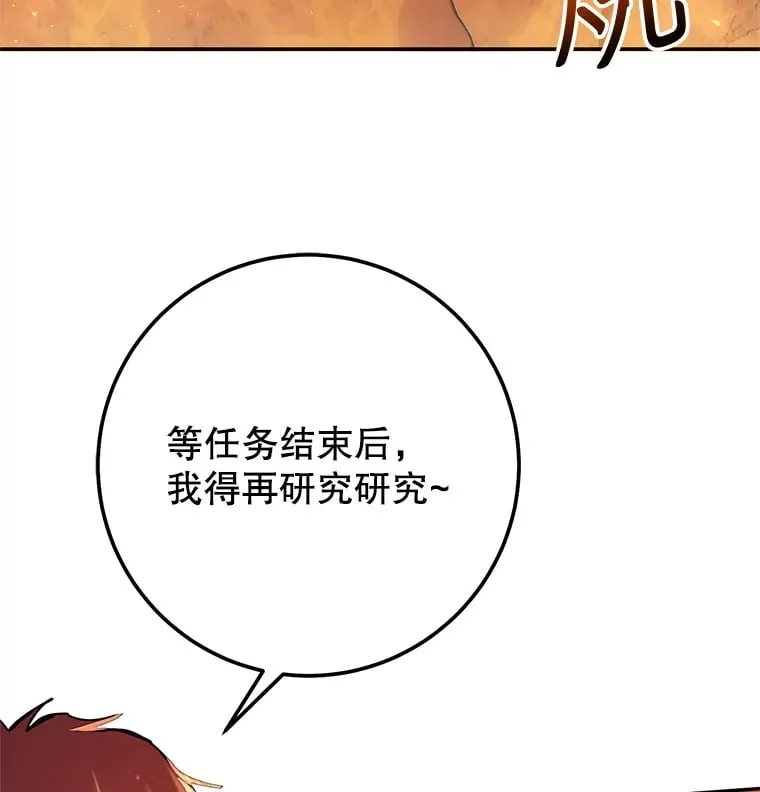 17.和奇拉对决 第57页
