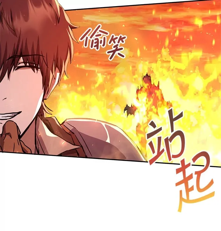 17.和奇拉对决 第58页