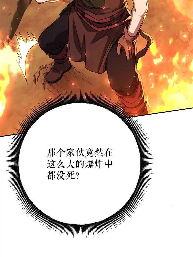 17.和奇拉对决 第75页