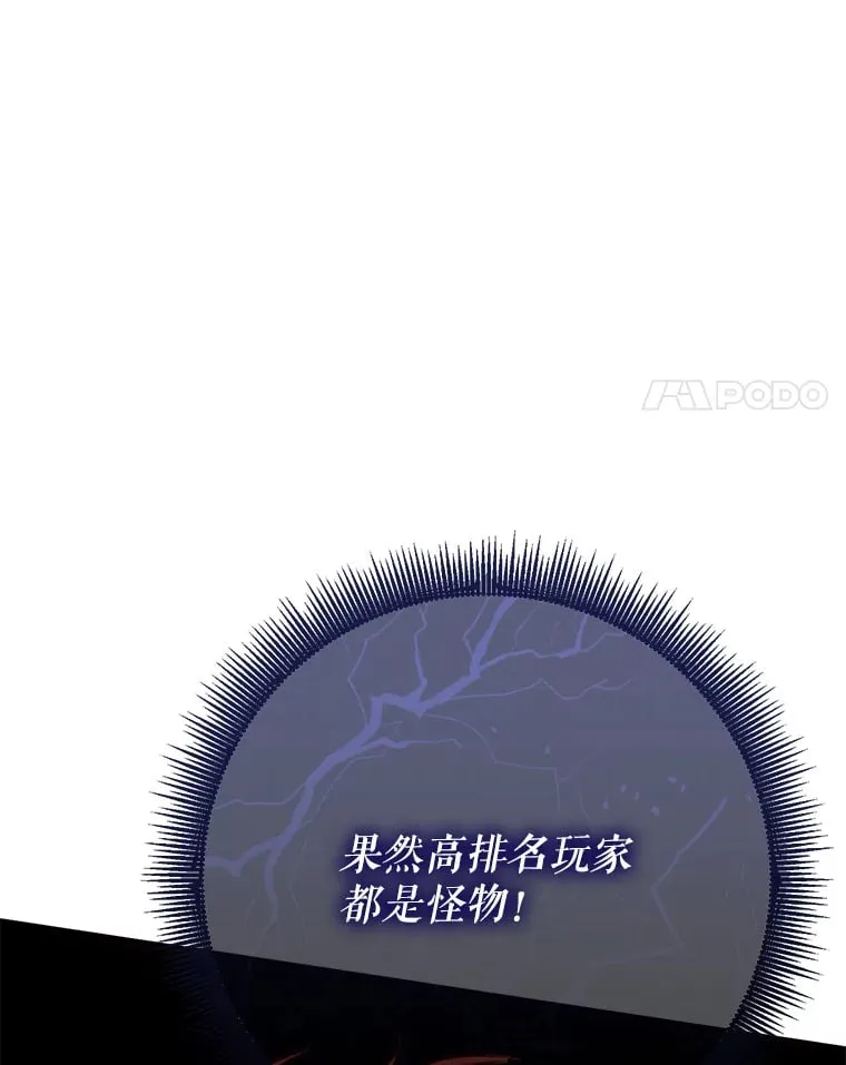17.和奇拉对决 第76页