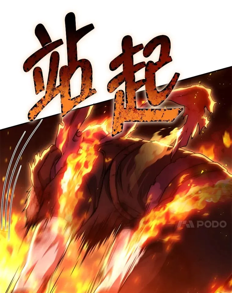 17.和奇拉对决 第79页