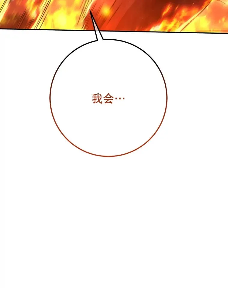 17.和奇拉对决 第80页