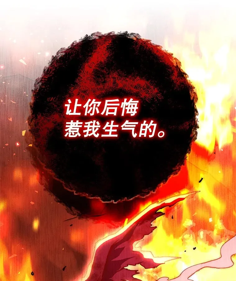 17.和奇拉对决 第81页