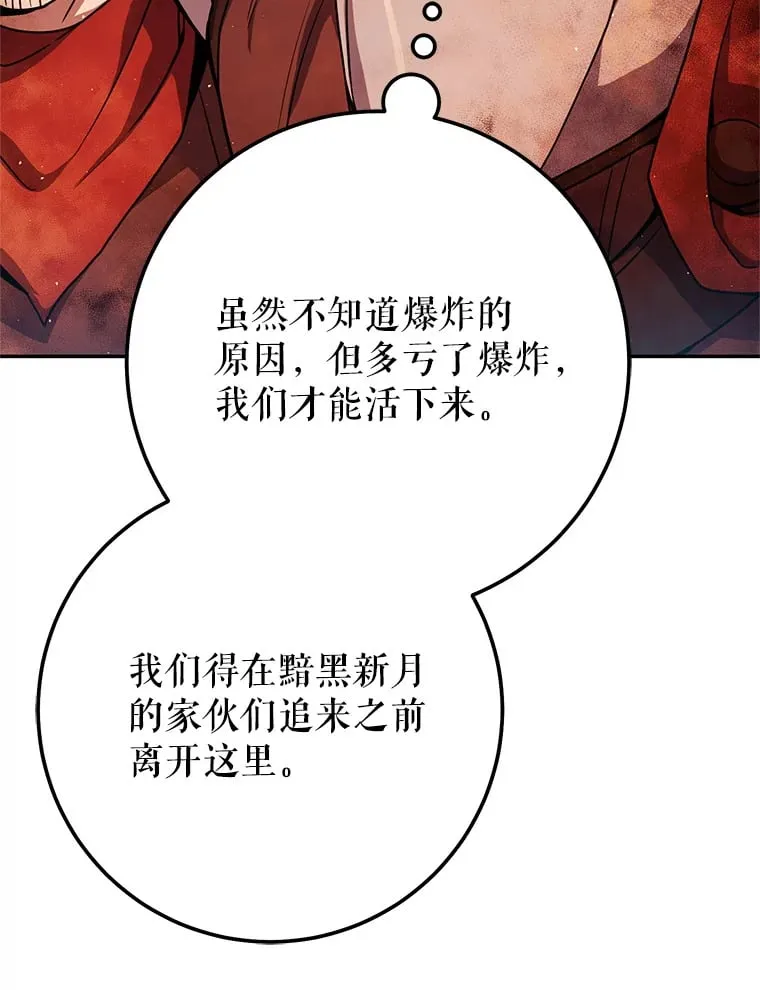 17.和奇拉对决 第92页