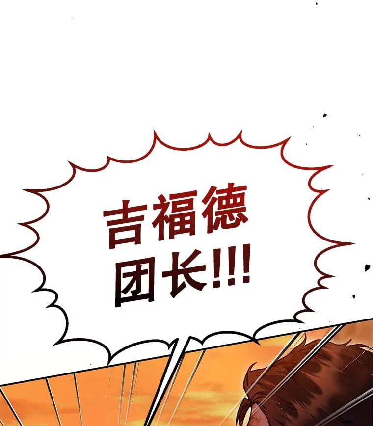 17.和奇拉对决 第93页
