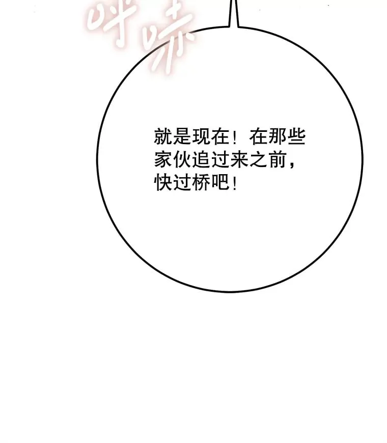 17.和奇拉对决 第97页