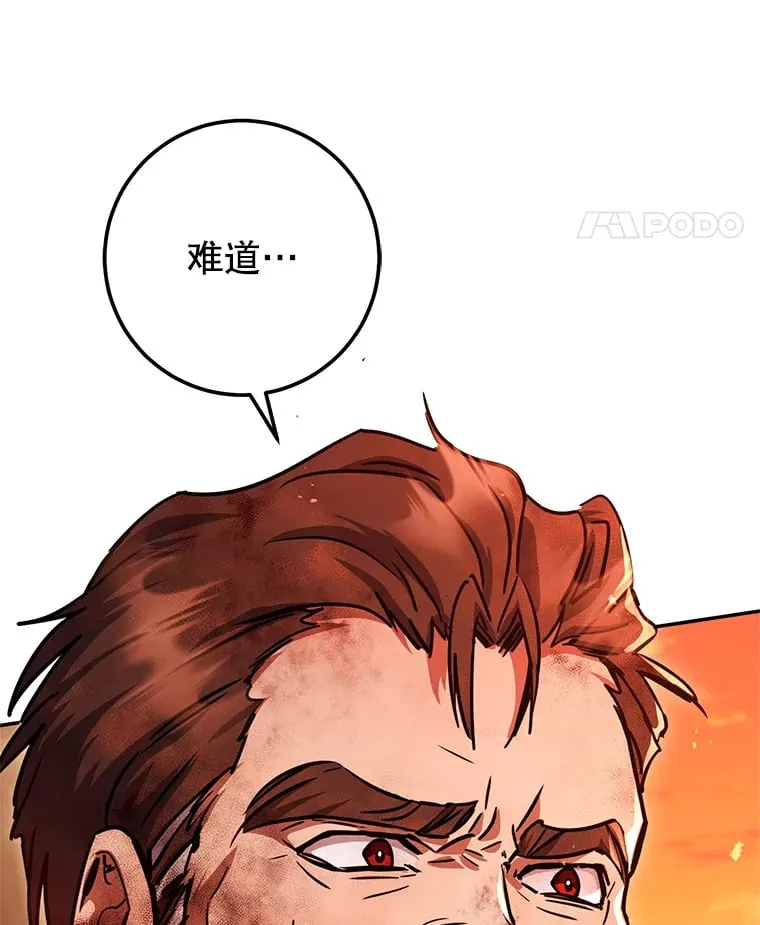 17.和奇拉对决 第98页