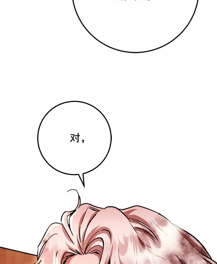 17.和奇拉对决 第100页