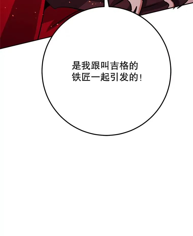 17.和奇拉对决 第102页