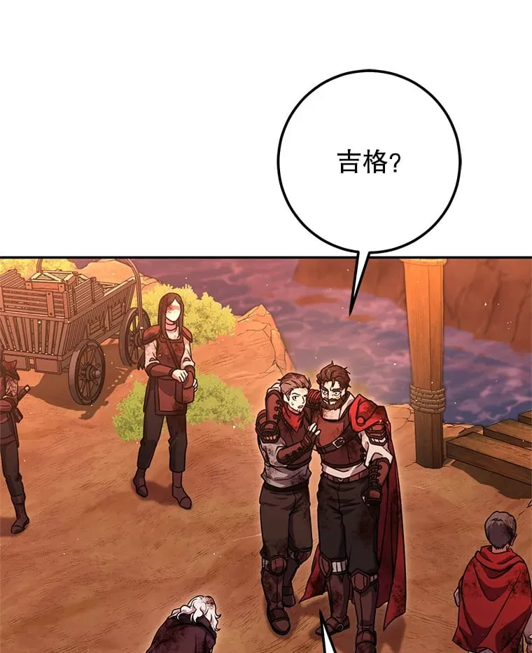 17.和奇拉对决 第103页