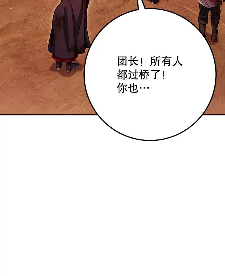 17.和奇拉对决 第104页