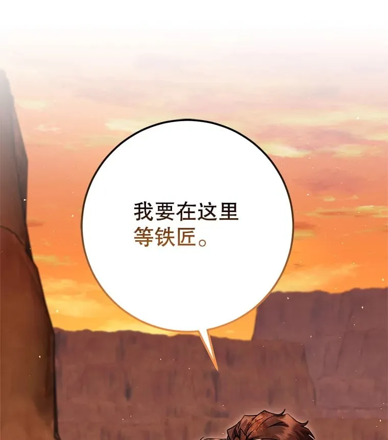 17.和奇拉对决 第106页