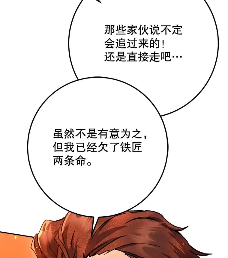 17.和奇拉对决 第109页