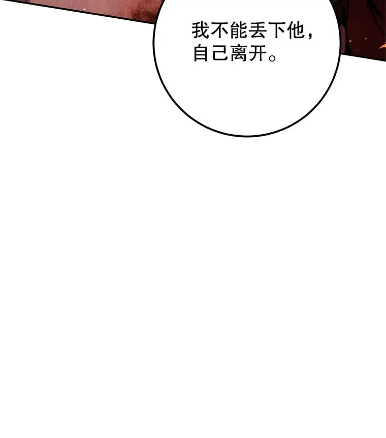 17.和奇拉对决 第111页