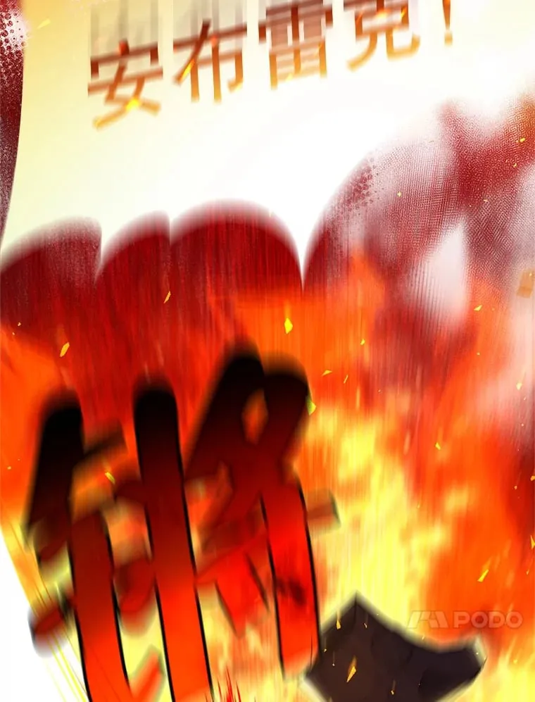 17.和奇拉对决 第115页