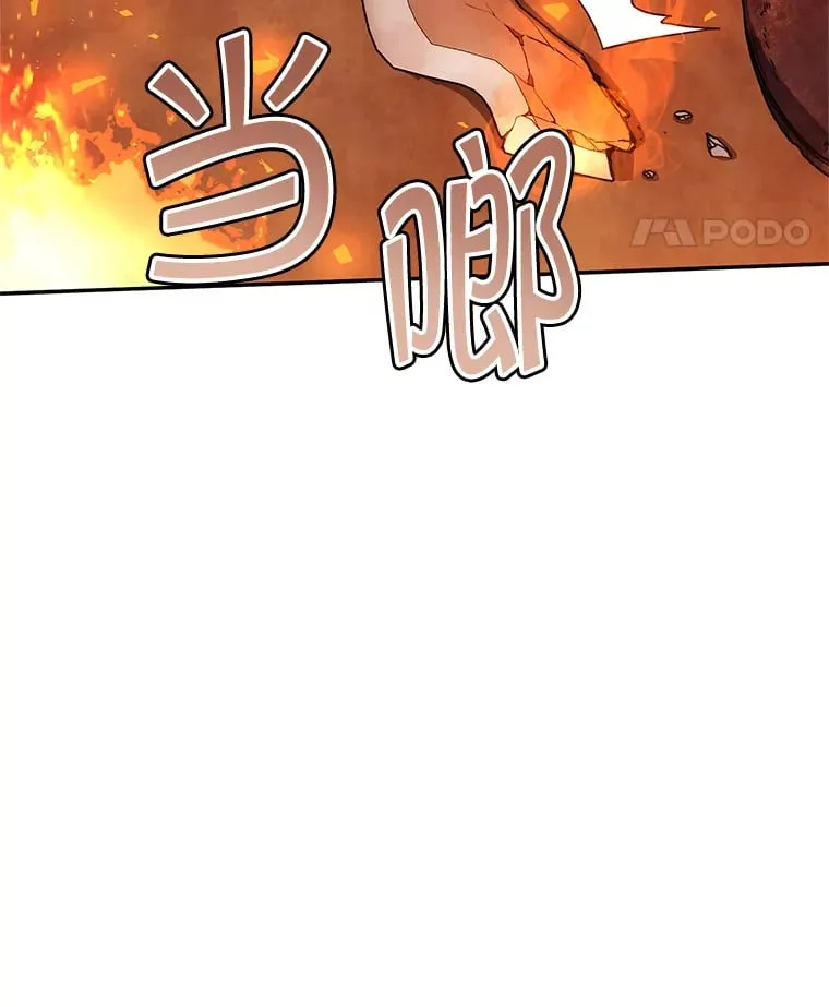 17.和奇拉对决 第119页