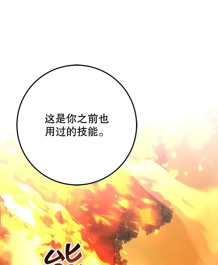 17.和奇拉对决 第120页