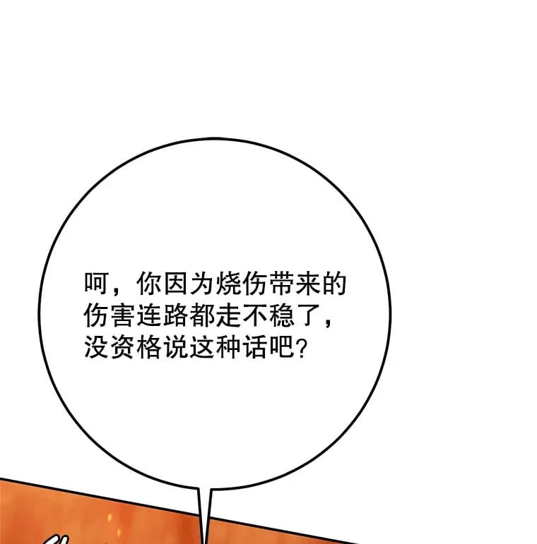 17.和奇拉对决 第124页
