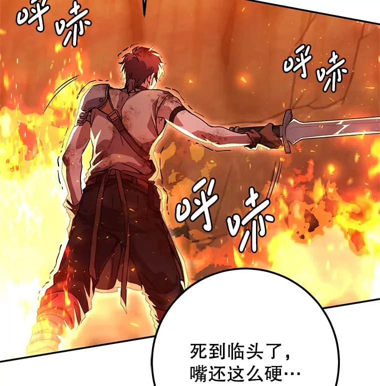 17.和奇拉对决 第125页