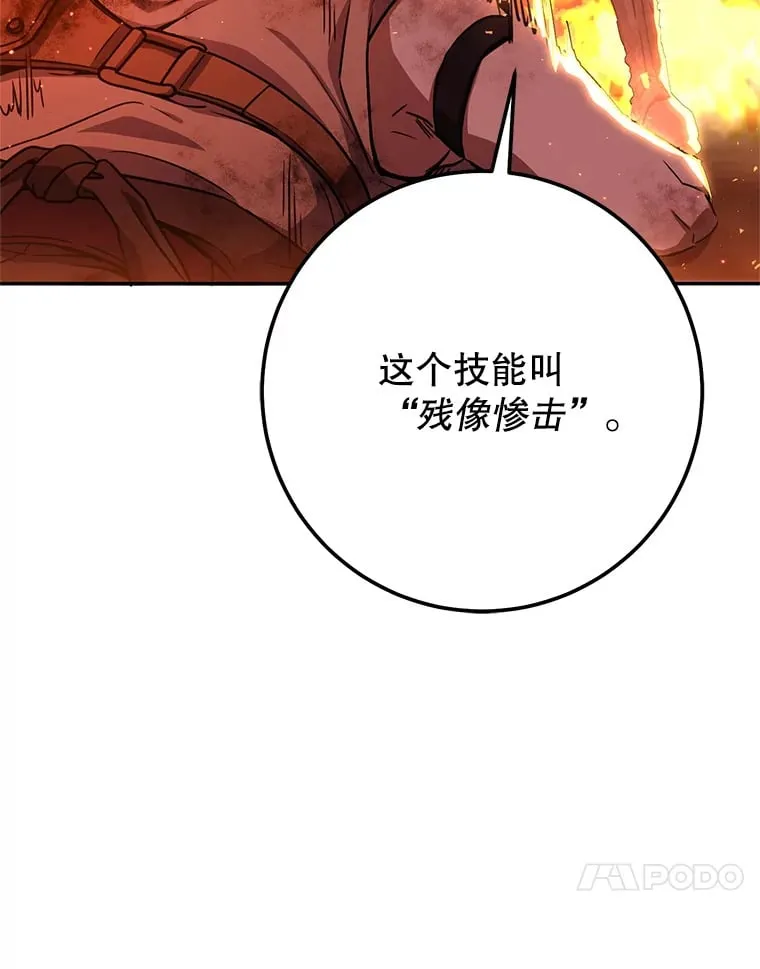 17.和奇拉对决 第133页