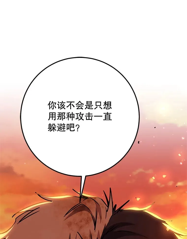 17.和奇拉对决 第134页
