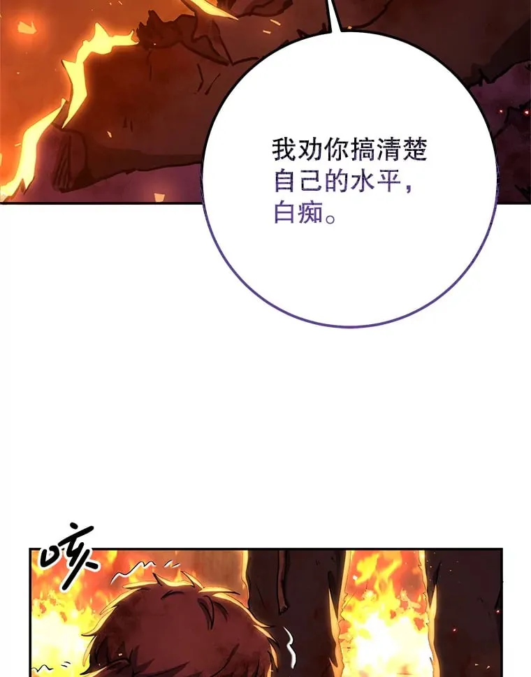 17.和奇拉对决 第136页