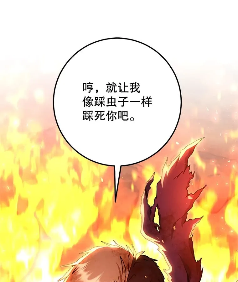 17.和奇拉对决 第138页