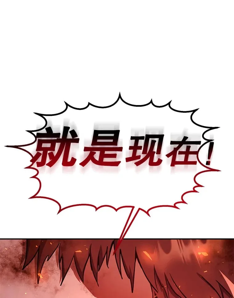 17.和奇拉对决 第142页