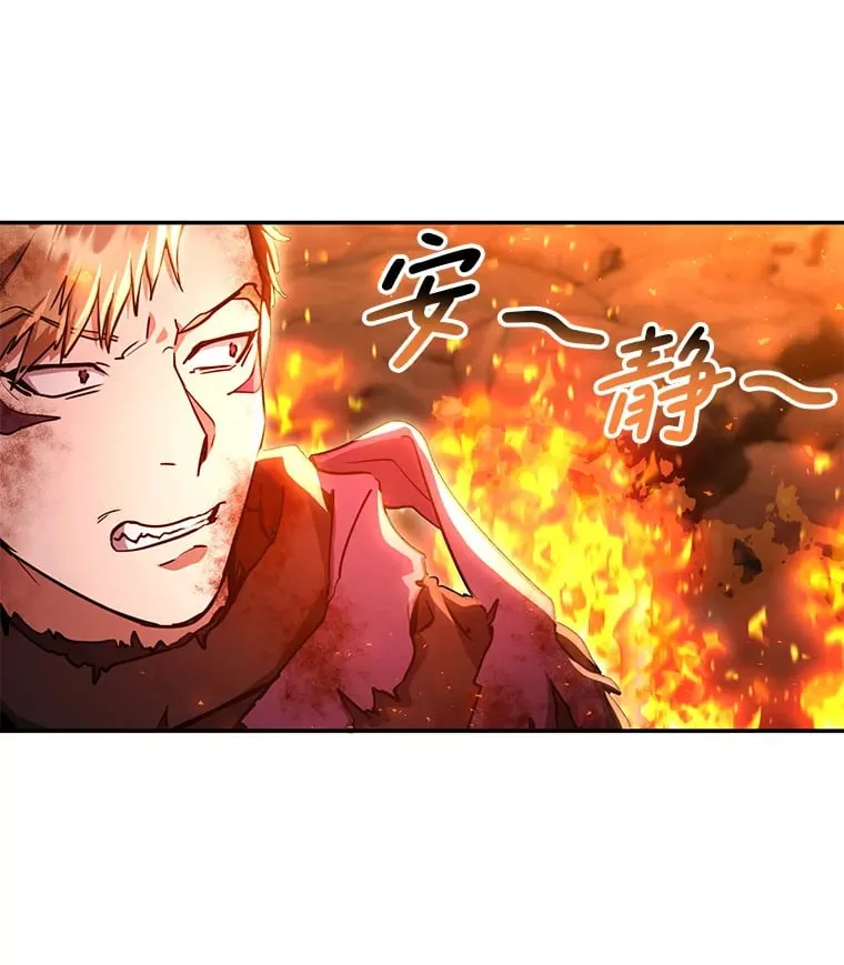 17.和奇拉对决 第146页
