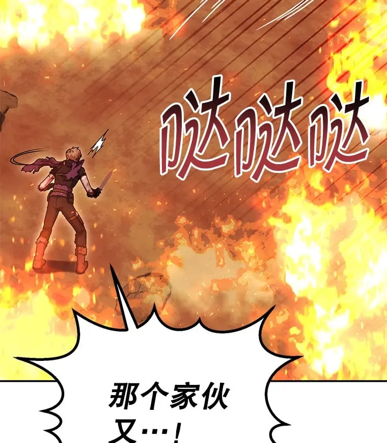 17.和奇拉对决 第148页