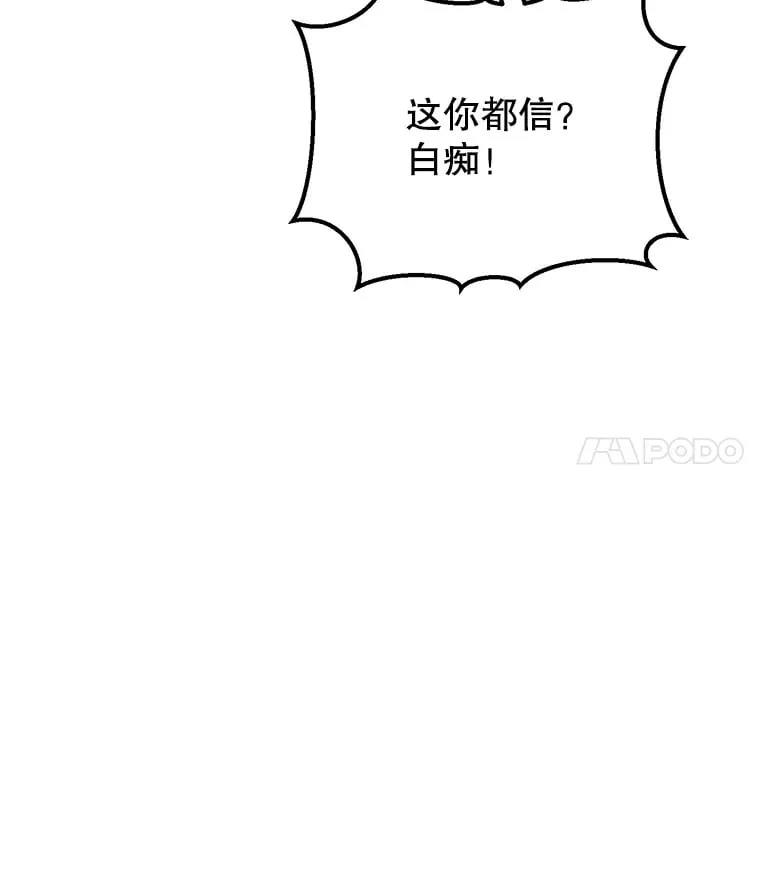 17.和奇拉对决 第151页