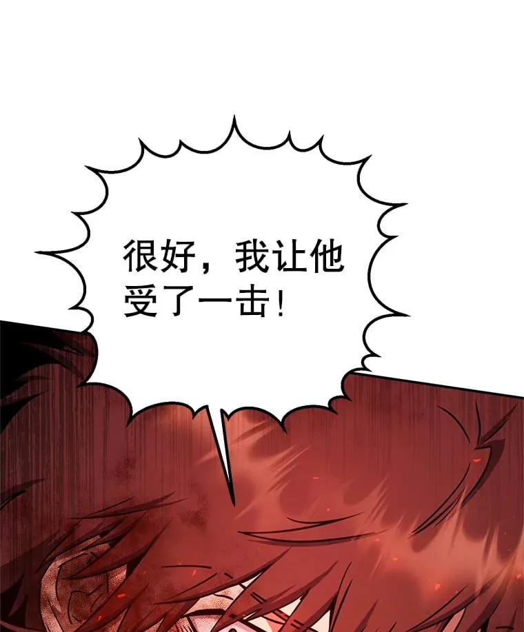 17.和奇拉对决 第175页