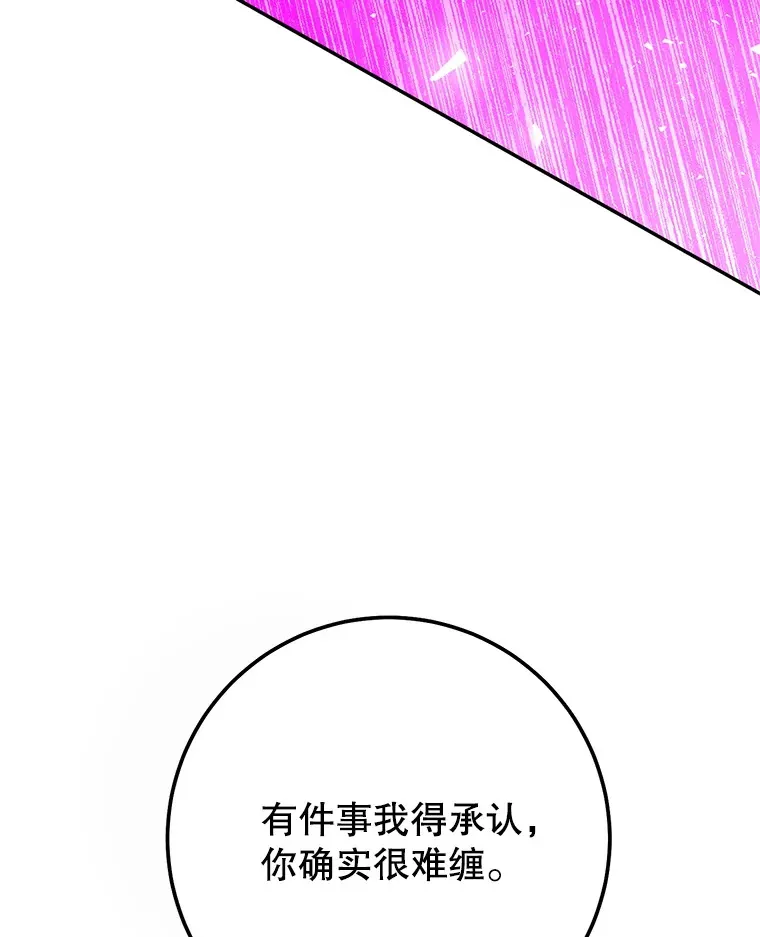 18.完成任务 第14页