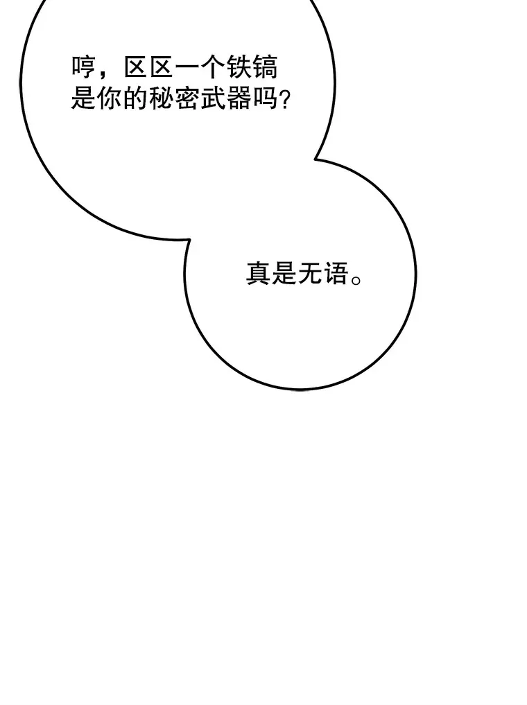 18.完成任务 第42页
